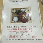 Korean Dining JIN - 