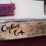 キャプテンズクック - 