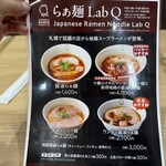 Japanese Ramen Noodle Lab Q - 