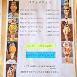 カフェ・ド・リオン パレット - 【2024.10】