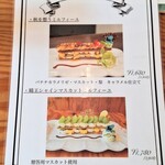 カフェ・ド・リオン パレット - 【2024.10】