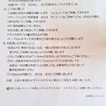 カフェ・ド・リオン パレット - 【2024.10】