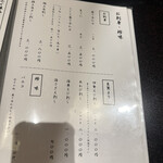 旬魚ふぐ料理 おかもと - 