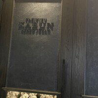 KABUN-AZABUJUBAN - 