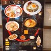 ラーメンダイニング 林泉堂