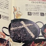 エル・チャテオ - 