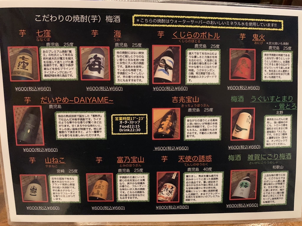 風来坊ページ メニュー写真 : 風来坊 可児店 （ふうらいぼう） - 可児/鳥料理 | 食べログ