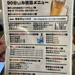 若竹ハイボール酒場 - 
