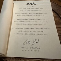 est - 