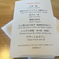 春秋 溜池山王店 - 