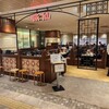 味仙 JR名古屋駅店