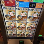 つけ麺 いちびり - 