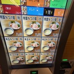 つけ麺 いちびり - 