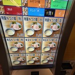 つけ麺 いちびり - 