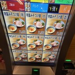 つけ麺 いちびり - 