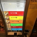 つけ麺 いちびり - 