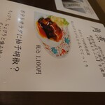 元祖 田丸屋 - 