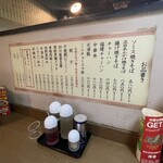 珍来 浦安店 - 