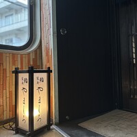 恵比寿 鮨 栞庵 やましろ - 