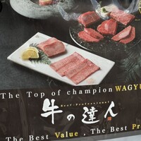 完全個室 牛の達人 private 新宿本店 - 