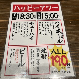 【ハッピーアワー実施！！】