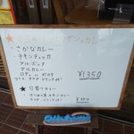 インディアン・レストラン　ロタ - メニュー