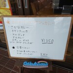 インディアン・レストラン　ロタ - メニュー