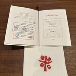 新門前 米村 - 本日のコース