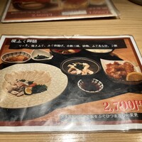 焼きふぐ 優ふく 北新地店 -  焼きふぐ 優ふく 北新地店 -