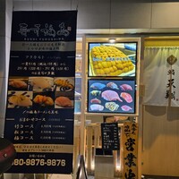 寿司福島 - 