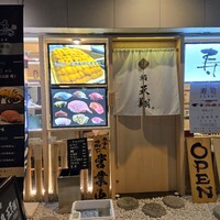 寿司福島 - 