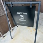 おかし工房 やゐさ - 