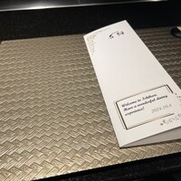 鉄板焼 石狩 - 
