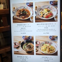 中国菜厨 エスサワダ 新丸ビル店 - 