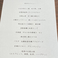 かま叶 - 