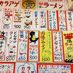若大将 - 店内グルリのポップ