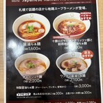 Japanese Ramen Noodle Lab Q - 