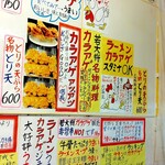 若大将 - 店内グルリのポップ