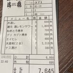 蔵元居酒屋 清龍 池袋本店 - 