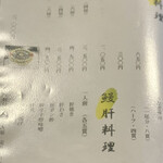 あつた蓬莱軒 - 