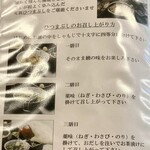 あつた蓬莱軒 - 