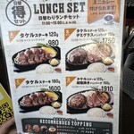 1ポンドのステーキハンバーグ タケル 西中島店 - 