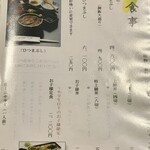 あつた蓬莱軒 - 