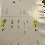 あつた蓬莱軒 - 