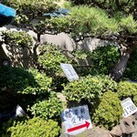 あつた蓬莱軒 - 