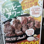1ポンドのステーキハンバーグ タケル 西中島店 - 