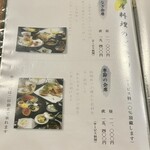 あつた蓬莱軒 - 