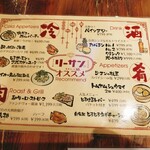 夜市バール リーサン - 