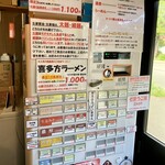 らーめん心繋 - 