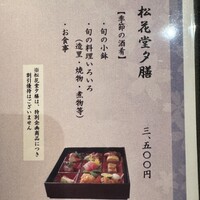 四季 - 